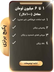 اقتصادی برنز